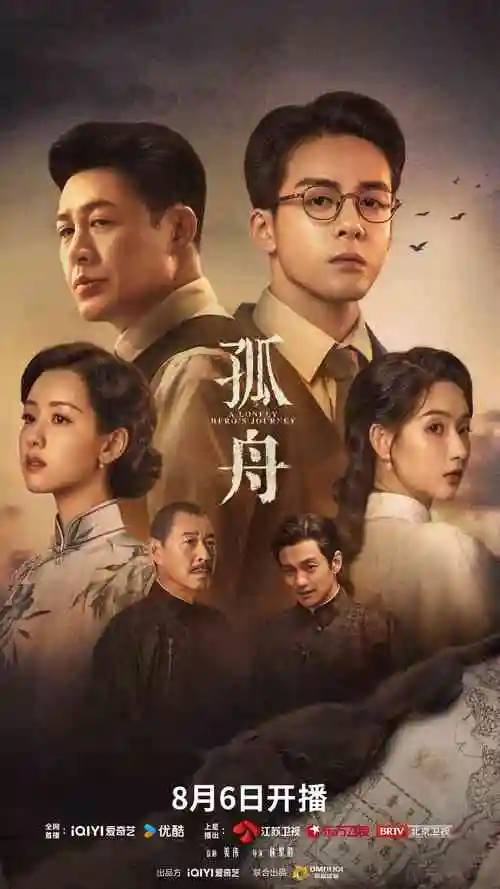 归舟热播电视剧全集手机在线观看